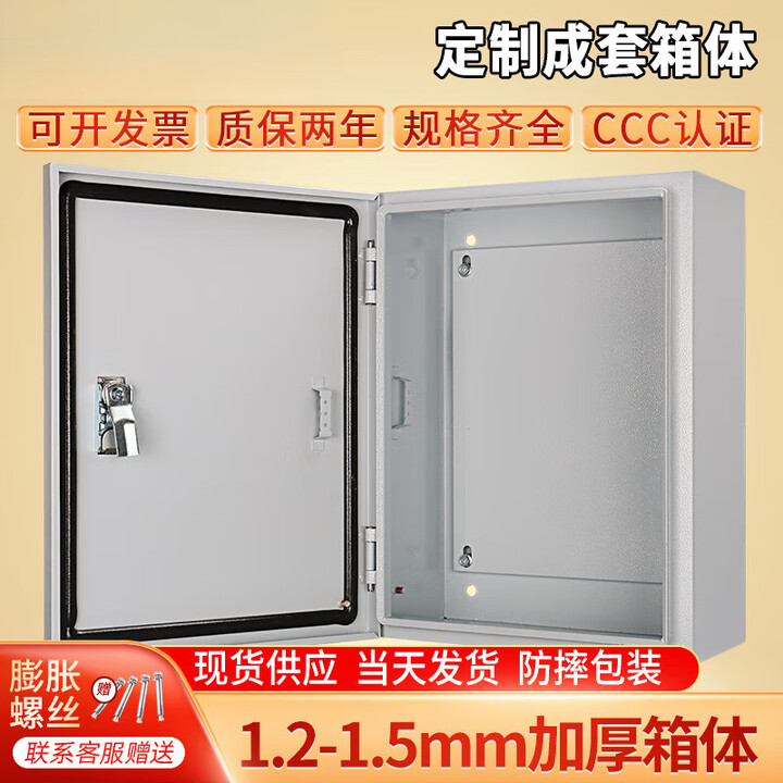 基业箱明装配电箱室内电箱暗装家用强电布线箱加厚定做电气控制箱 常规款500*600*250【图片 价格 品牌 报价】-京东