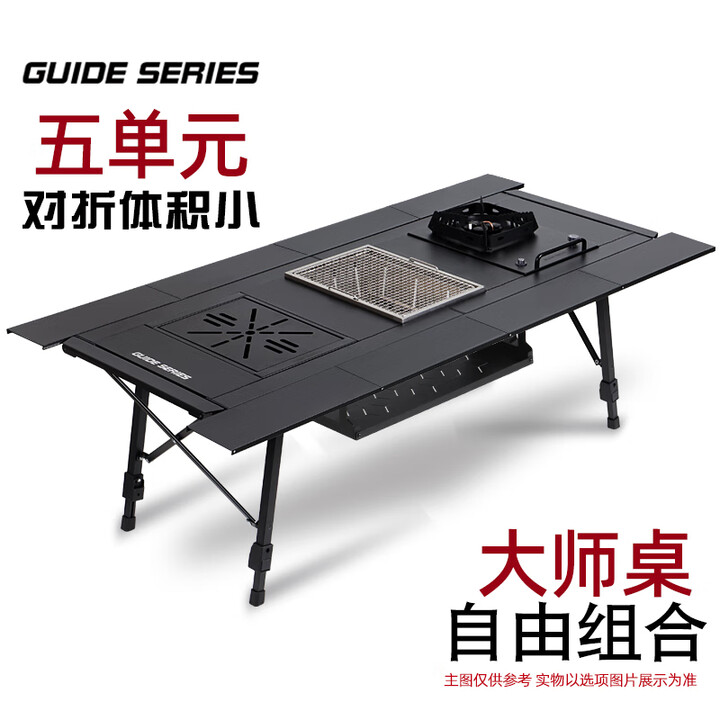 Guide Series户外五单元IGT户外露营半自动升降五单元IGT桌野餐桌折叠桌028桌 028桌+原装板X2+黑炉+茶盘+烤炉+下沉置物架