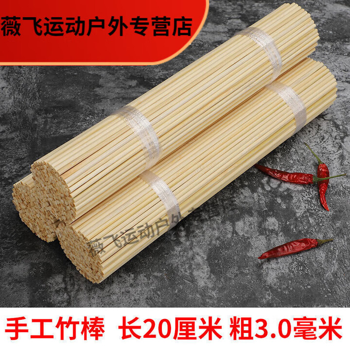 两头平竹签竹棒手工艺品糖果花束棉花无尖糖竹圆签棒定制40厘米 20厘米*3.0毫米1000支