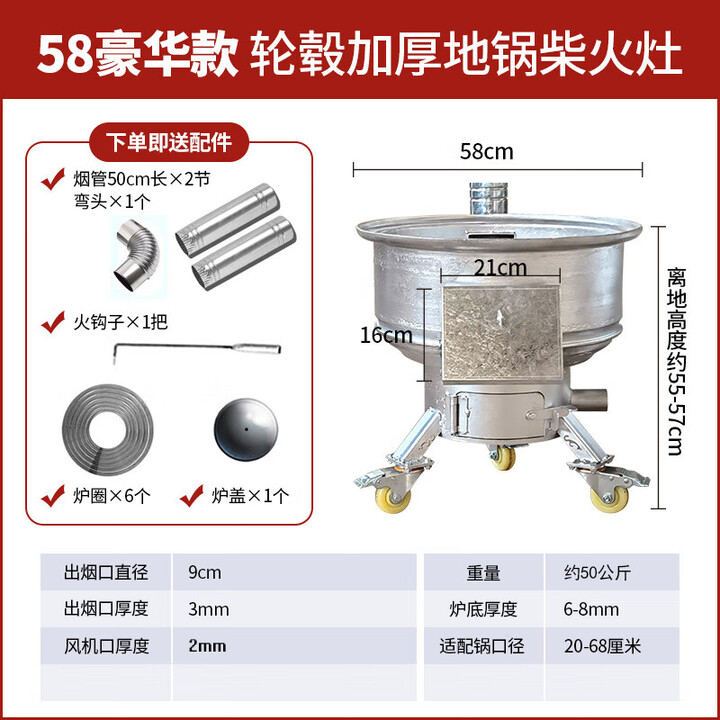 炊火匠新式加厚旧汽车轮柴火炉家用烧木柴农村移动轮毂柴火灶大地锅户外 58cm豪华款+配炉圈烟管弯头