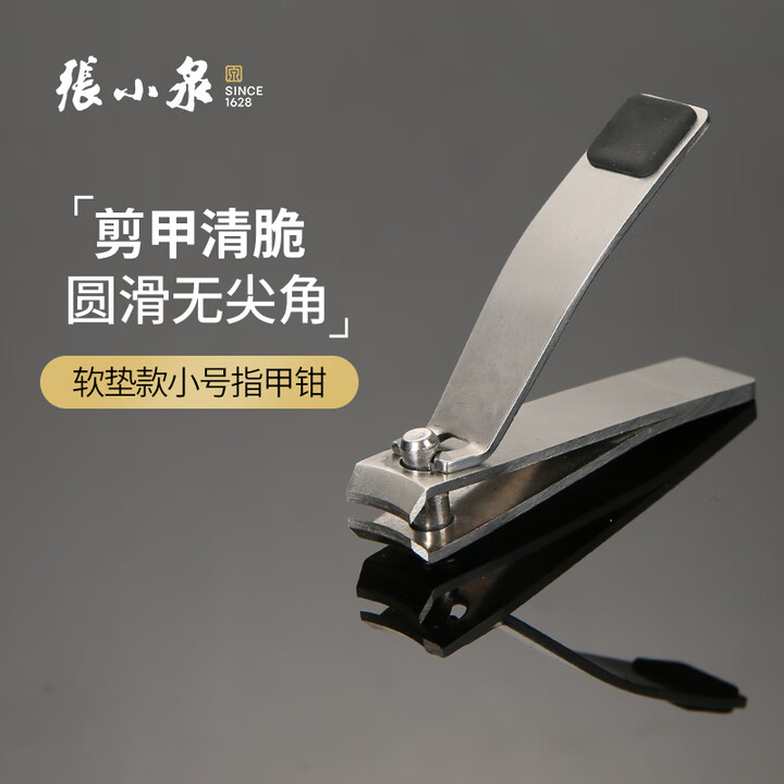 张小泉指甲钳指甲刀指甲剪弧口家用锋利耐用带软垫ZJQ-506...