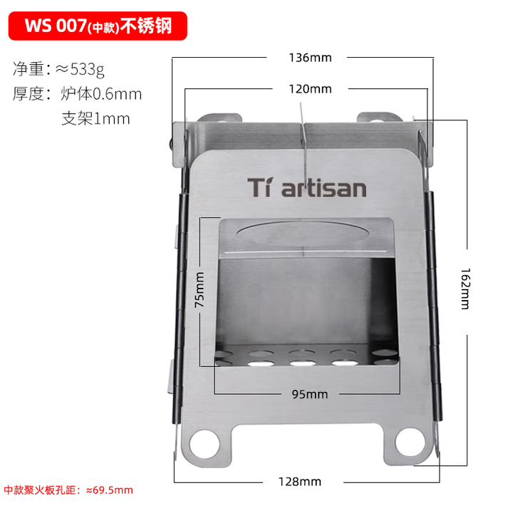 Ti artisan钛工匠户外纯钛柴火炉取信用卡折叠两用酒精炉猛火野营不锈钢炉具 不锈钢柴火炉信用卡中号