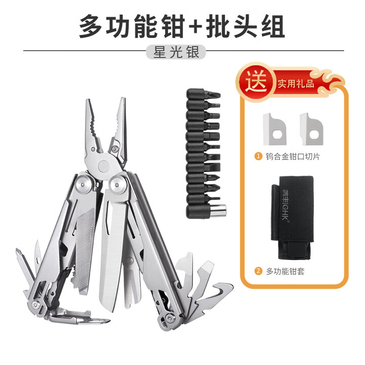 鸿丰（GRAND HARVEST）惊雷多功能工具钳折叠尖嘴钳户外露营工具钳子车载应急救援工具钳 惊雷GHK11银+批头组
