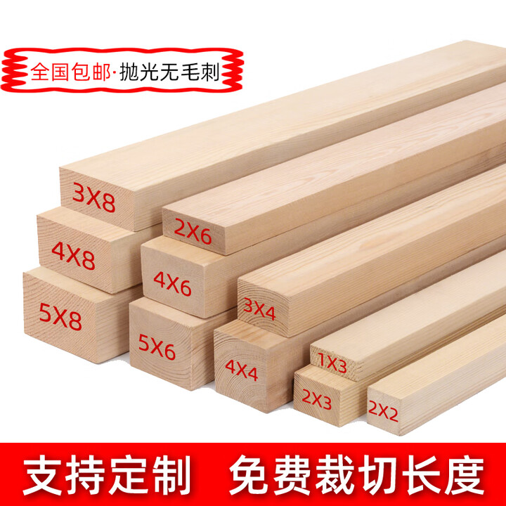 木条木方实木长条梯子床板床撑横梁排骨架龙骨小细木手工松木封边 长150厘米1根 宽3厘米厚3厘米【图片 价格 品牌 报价】-京东