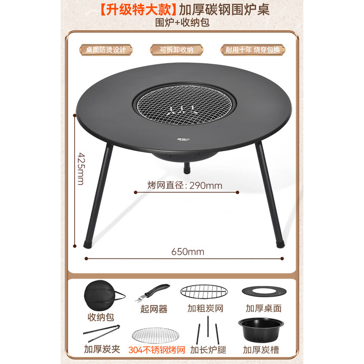 原始人围炉煮茶桌烧烤炉家用室内烤火炉套装器具全套户外烧烤用具 特大号围炉【配7件套】+收纳包