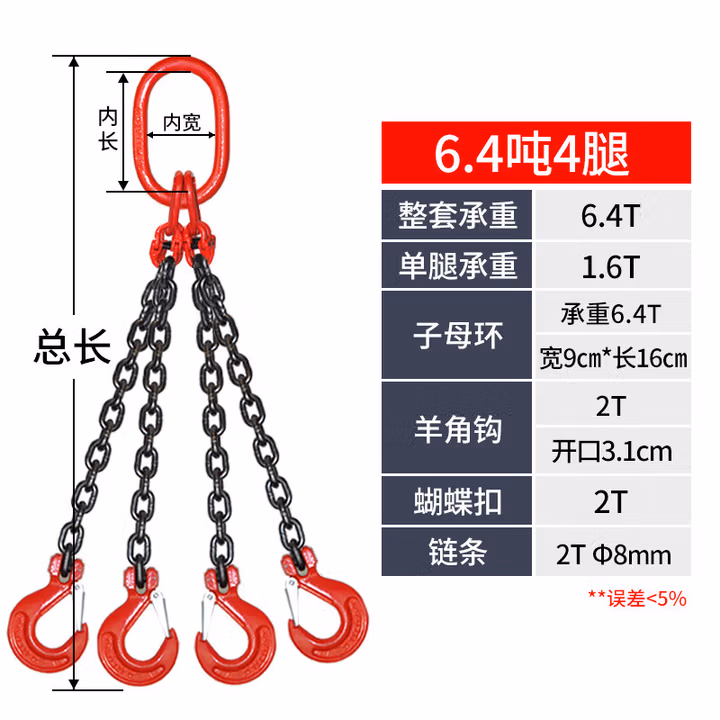安达通 起重吊索具 链条吊索具吊装工具锁具组合吊钩吊环吊车锰钢吊链 6.4吨2腿