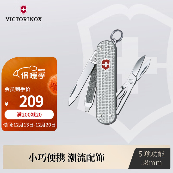 维氏瑞士军刀铝面典范5项多功能水果刀刀折叠刀银白色0.622...
