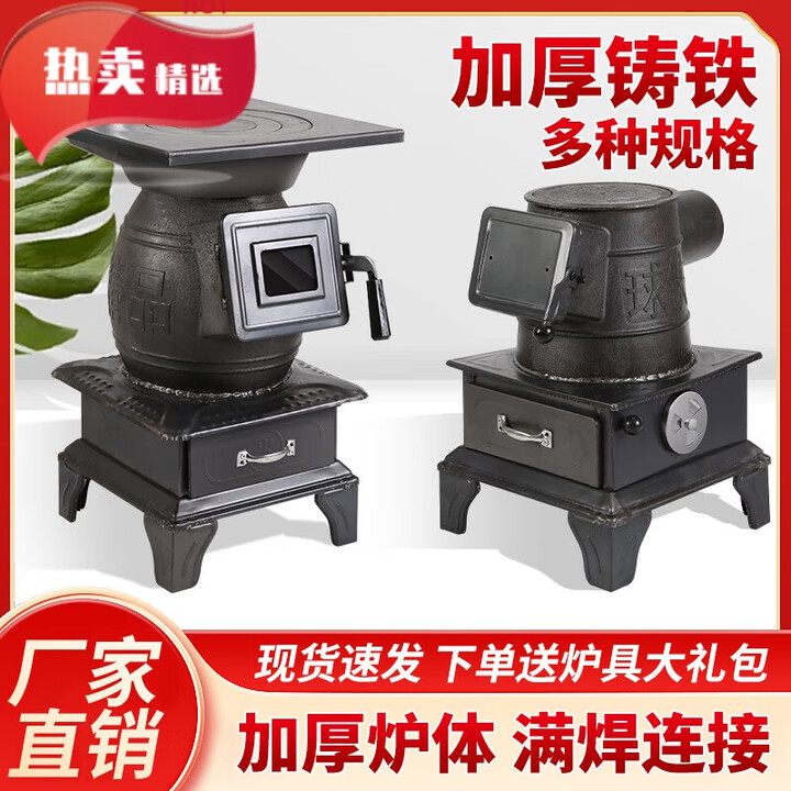 靠森（Kaooseen）新型取暖炉室内柴火炉农村柴煤两用冬季铸铁炉通炕炉取暖烤火炉子 小号铸铁裸炉+礼包