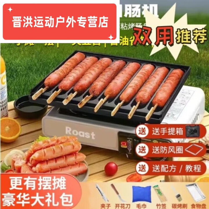 郦狼烤肠机淀粉肠摆摊家用商用小型便携式煤气灶燃气卡式炉烤肠盘全套 省油8管速热防粘--仅烤肠盘