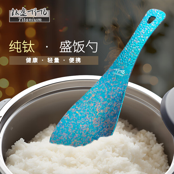 钛途纯钛饭铲盛饭勺户外露营锅铲便携收纳炒菜铲子厨具炊具安全健康 纯钛盛饭勺--冰花孔雀蓝