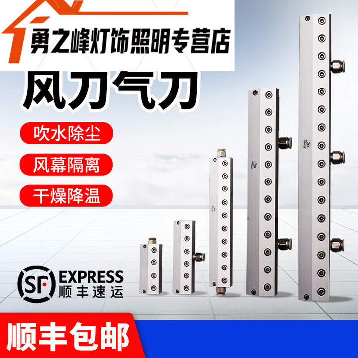 气刀铝合金除尘气刀风刀吹气吹水风刀工业气刀不锈钢气刀50mm 长度150mm【图片 价格 品牌 报价】-京东