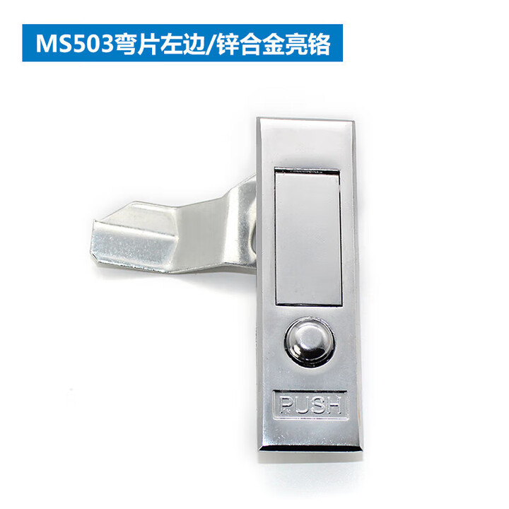 GJXBP弹跳式锌合金门锁配电柜平面锁电柜电箱通讯柜亚光带钥匙门配件锁 MS503左边弯片亮铬【图片 价格 品牌 报价】-京东