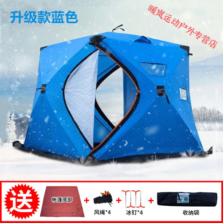 糜岚（MieLanat）加厚保暖户外冬季加棉保温防风防寒冰钓屋装备冬钓棉帐篷 升级款蓝色内尺寸1.8*1.8米+底布