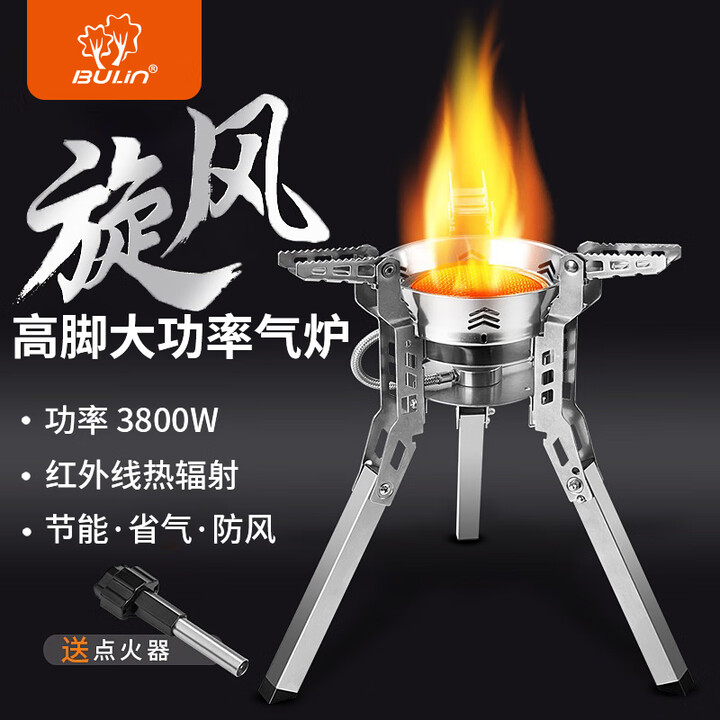 步林（BULin）旋风户外红外线热辐射一体式高脚便携露营垂钓火锅烤肉野餐炉具 B16-A炉头