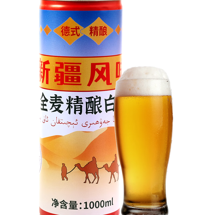 女公爵新疆风味全麦原浆精酿啤酒1l罐装大桶白啤整箱12罐箱1l12罐
