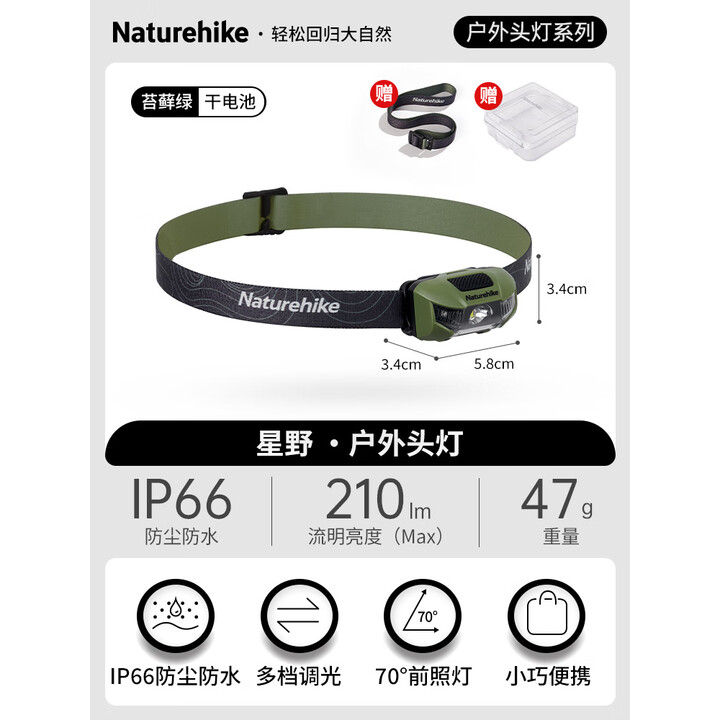 NatureHike挪客头灯户外夜跑强光超亮照明灯野外登山徒步超轻防水应急夜钓灯 苔藓绿