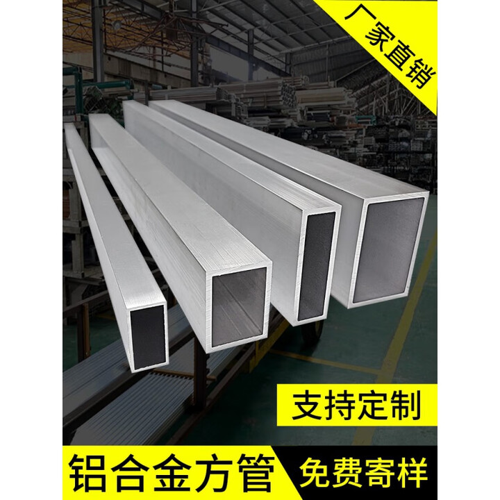 RSRDDY6063铝方管30400铝方通方形铝管空心铝条四方扁通米价铝合金型材 30*60*2【图片 价格 品牌 报价】-京东