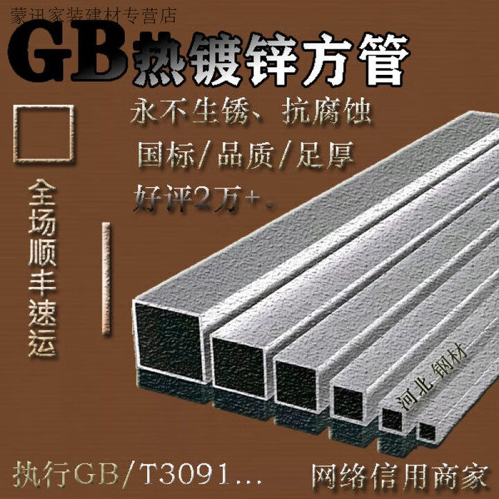 润华年热镀锌方管钢材方钢国标加厚*扁管矩形管×方通米钢管 50*100*2.5mm/\国标热镀 3米*2根/生锈\国标厚度//【图片 价格 ...