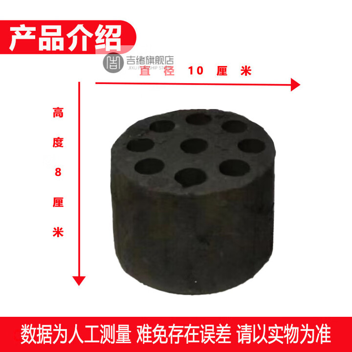 糜岚无烟煤炭煤球块蜂窝煤无烟煤球煤饼煤炭烧烤碳家用商用取暖室内专 12个10厘米无烟蜂窝煤