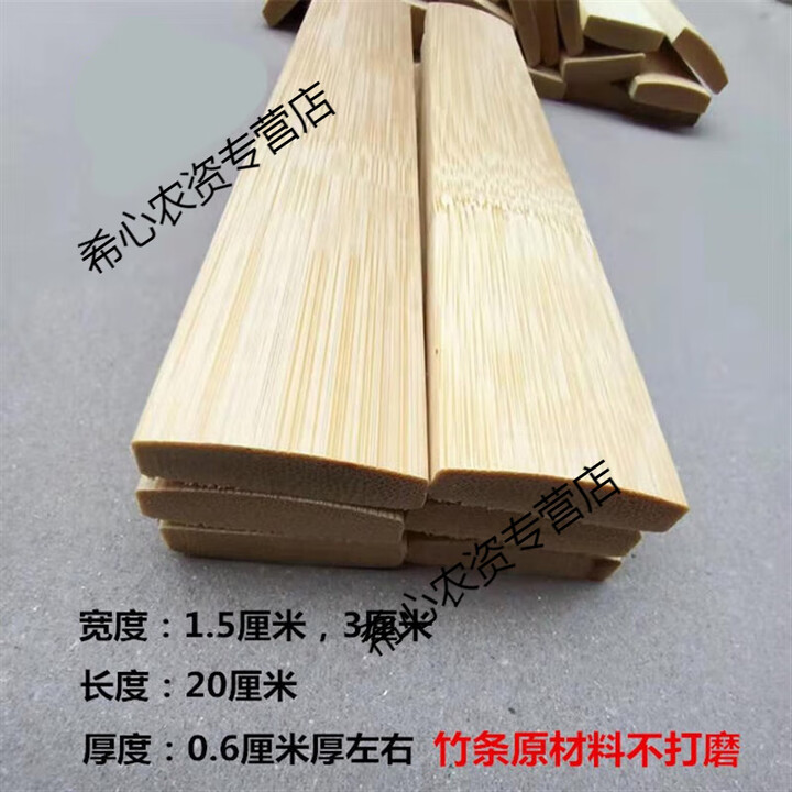 旭杉斯竹板竹条竹片竹方条方形原材料楠竹竹编手工DIY材料老竹料 12根1.5厘米【图片 价格 品牌 报价】-京东