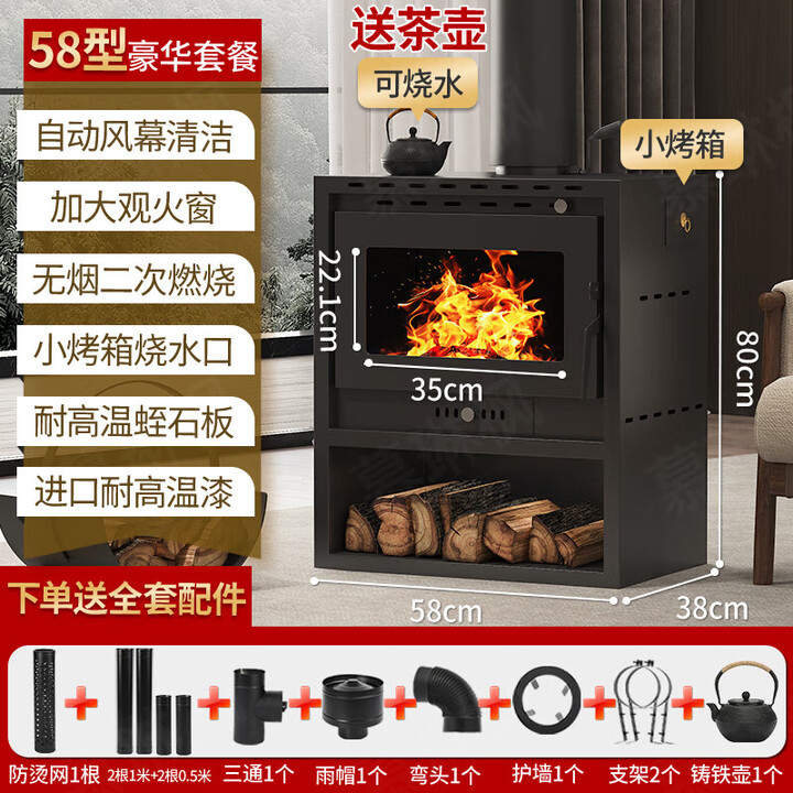 猎钢狼真火壁炉木柴冬天取暖家用取暖炉燃木柴火民宿别墅农村温暖取暖器 豪华版 58型【取暖60平】