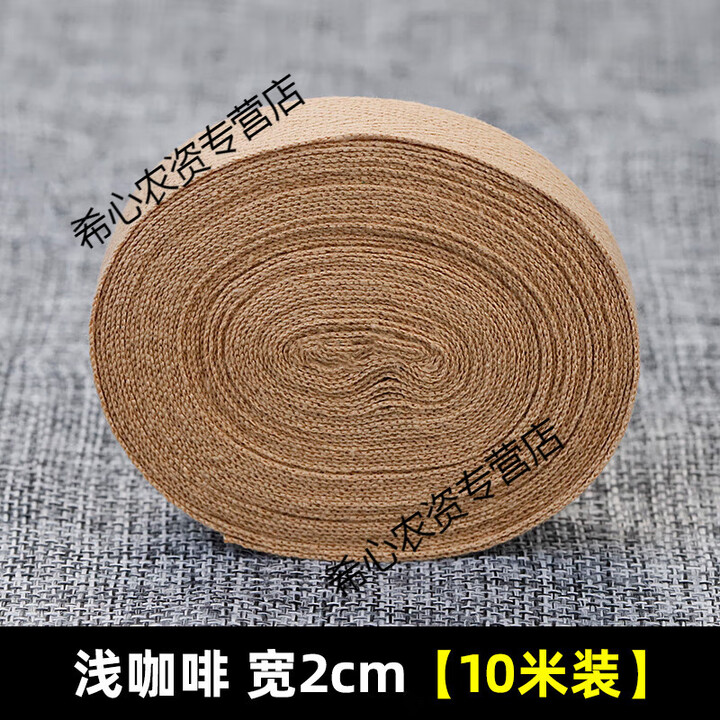 OIMG布带全棉彩色带子布条辅料编织帆布布带包边条人字绑带绳滚边织带 浅咖啡 宽2cm10米装【图片 价格 品牌 报价】-京东