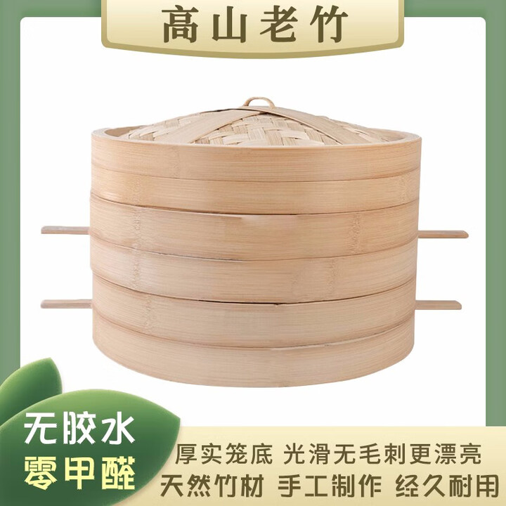 RSRDDY定制竹子蒸笼家用蒸笼竹制商用大号竹笼加手柄蒸屉竹编蒸屉竹蒸笼 直径48CM2笼1盖竹柄款【图片 价格 品牌 报价】-京东
