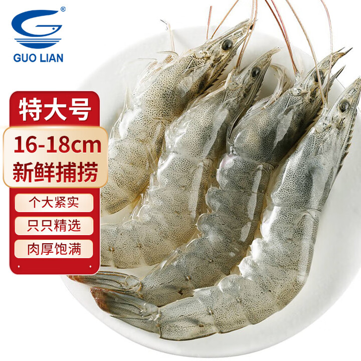 GUO LIAN国联水产白虾 大虾 对虾特大号 活虾急冻 虾...