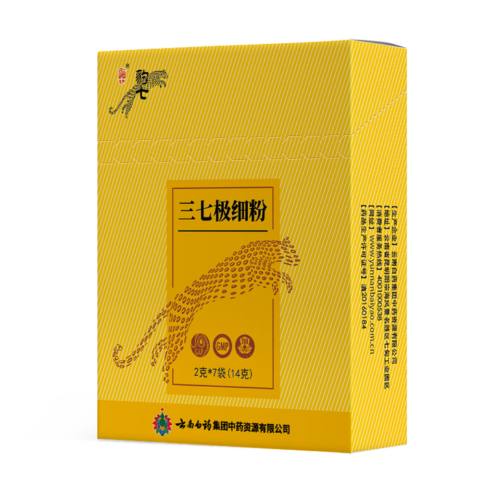 云南白药豹七三七粉熟三七粉文山三七头打粉中药材 生三七粉2g*7袋
