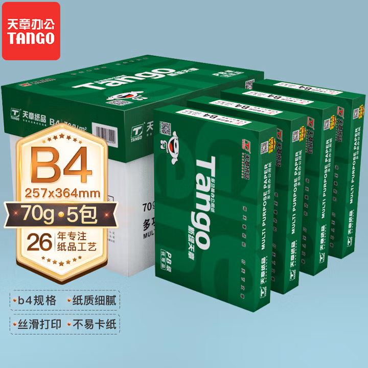天章（TANGO）乐活天章70g B4复印纸 500张/包 4包/箱（2000张