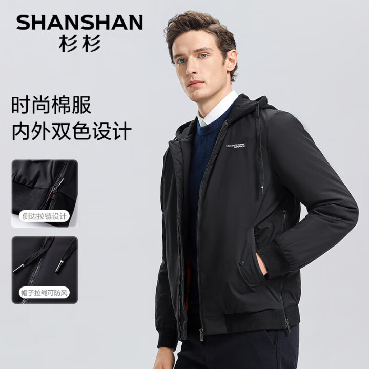 SHANSHAN杉杉棉服男新款秋冬季加厚保暖外套中青年男士商...
