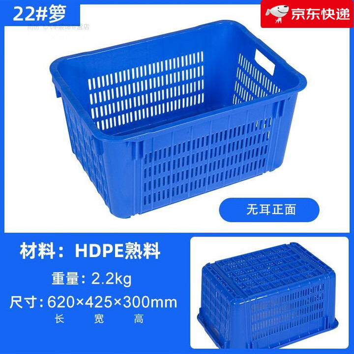 胶框长方形塑料筐加厚水果蔬菜水果框子菜箩大号镂空水产鱼虾胶箩 蓝色不带铁耳 熟料28号81*58*40厘米【图片 价格 品牌 报价】-京东