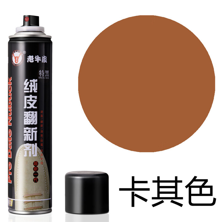 老牛皮绒皮翻新喷剂翻毛皮鞋反毛皮磨砂皮鞋子雪地靴麂皮补色喷雾 卡其【图片 价格 品牌 报价】-京东