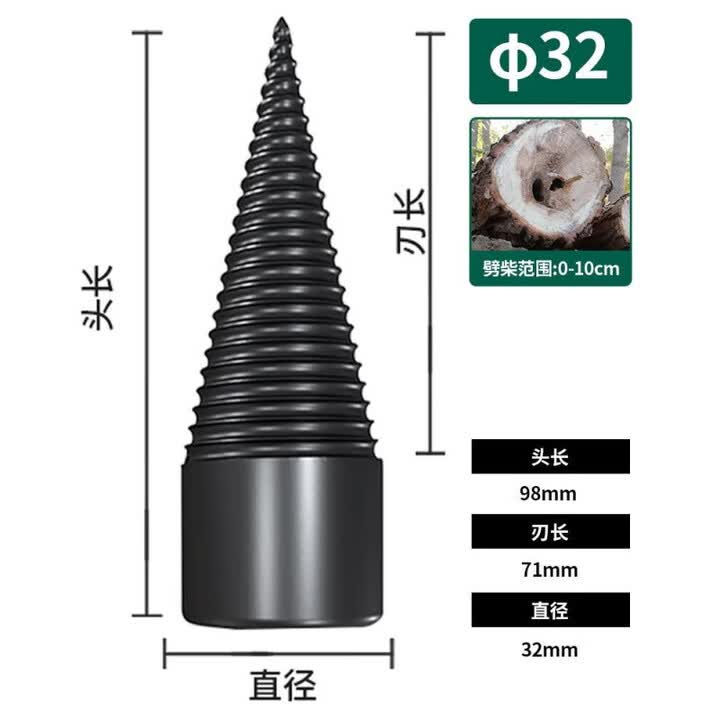 定制适用于劈柴钻头农村劈材神器破柴机分裂大号电动器木头开 32mm
