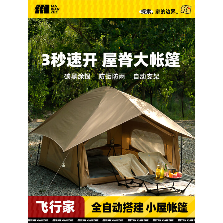 探险者帐篷户外2一3人全自动速开折叠便携式野营过夜露营装备全套飞行家 5.7平 飞行家