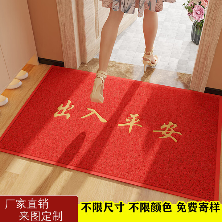凝华出入平安地垫进门欢迎光临迎宾脚垫室外门口防滑家用丝圈门垫 大红色-出入平安 60CM*80CM加厚【图片 价格 品牌 报价】-京东