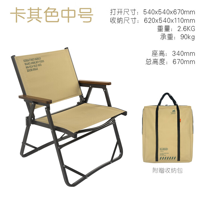 CARGO CONTAINER韩国CARGO CONTAINER户外折叠椅子户外便携露营野餐克米特钓鱼凳 卡其色中号M码