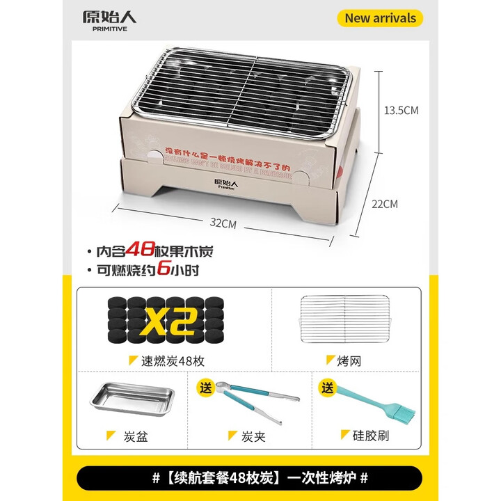 原始人一次性烧烤炉户外碳烤炉烤肉炉室内家用无烟露营炉子烧烤架 【标准木炭 超长续航】特大号款