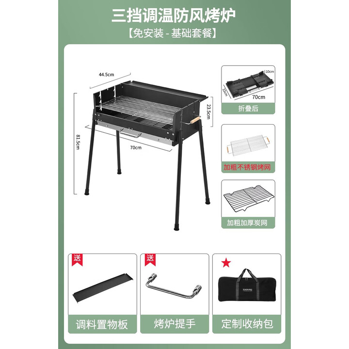 原始人烧烤炉户外烧烤架家用折叠露营美式烤肉炉烧烤碳木炭庭院烤肉架 基础烤炉+收纳包【便携出行】