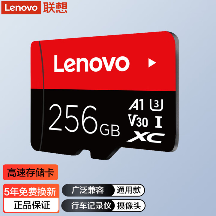 联想(ThinkPlus)TF卡(Micro SD)行车记录仪监控内存卡监控手机平板电脑通用型存储卡手机内存卡 256G 专业款【图片 价格 ...