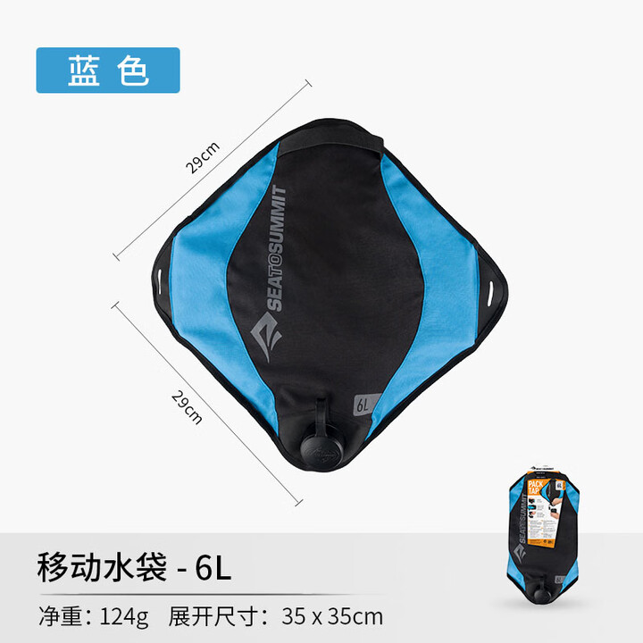 SEA TO SUMMIT户外大容量喝水露营饮水软水袋便携式按压式水龙头可折叠 6L-蓝色