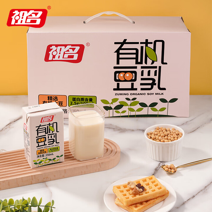 祖名有机豆乳营养早餐豆浆豆奶植物蛋白奶饮料礼盒包装非转基因大豆 有机豆乳250ml*24瓶【图片 价格 品牌 报价】-京东