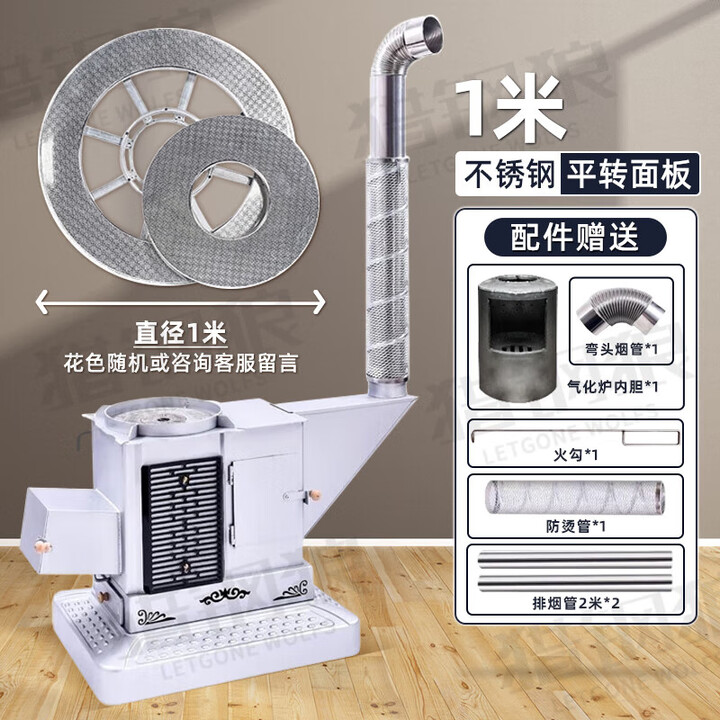 猎钢狼柴煤两用取暖炉家用农村烤火炉室内无烟加厚回风炉柴火炉气化炉 1米不锈钢平转柴煤两用 特厚款