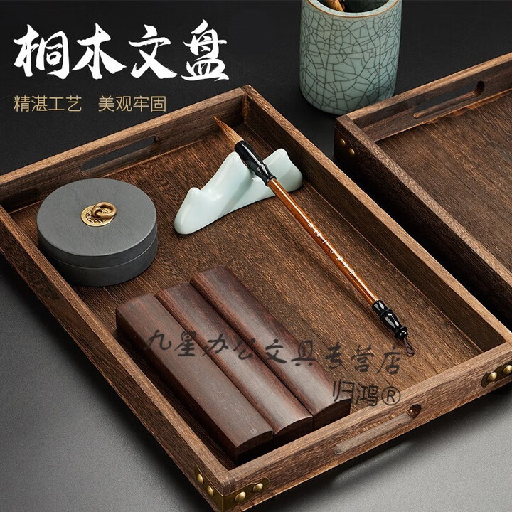 归鸿桐木文盘实木文房四宝收纳盘托盘砚台墨汁墨条墨碟笔搁笔架毛笔字帖置物盘书法绘画工具用 大号文盘【约40cm*28cm*4cm】不含拍摄道 ...