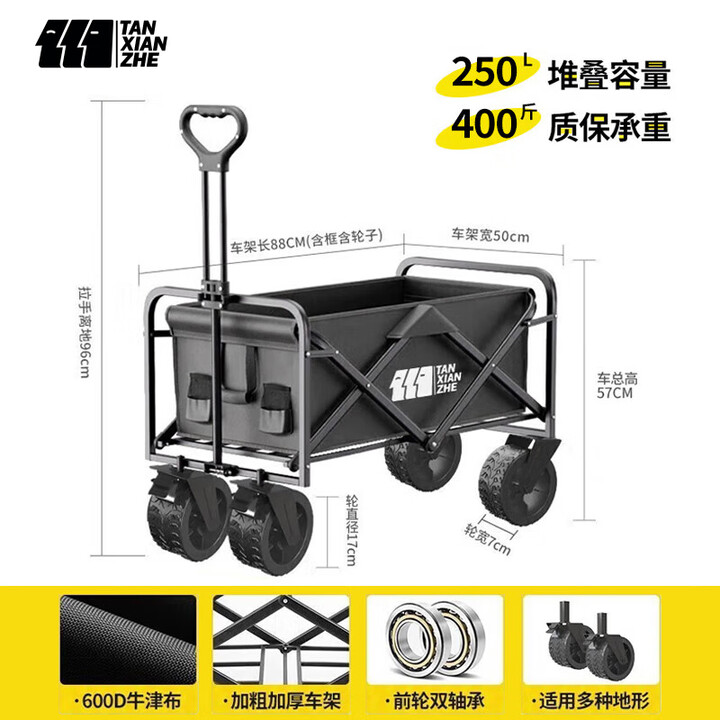 探险者（TAN XIAN ZHE）帐篷户外露营防雨过夜天幕帐篷黑胶六角帐篷六角防潮露营装备 250L曜石黑推车-双刹越野轮