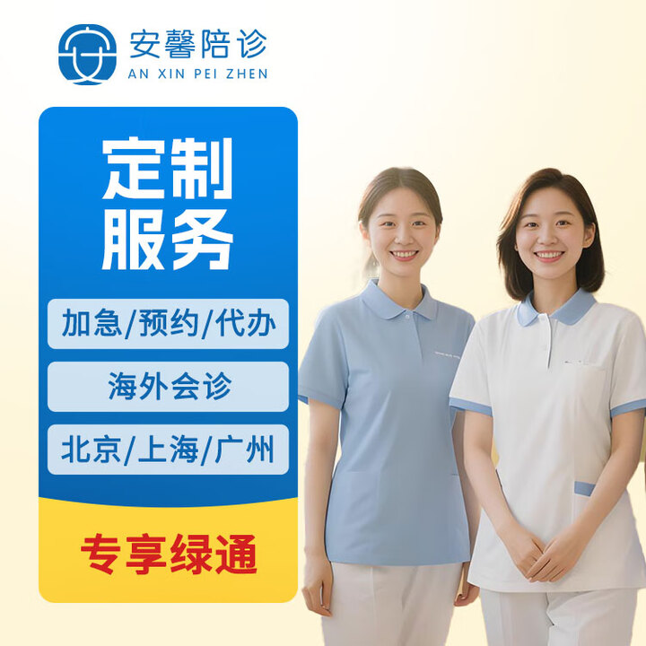 北京陪诊服务丰台区跑腿挂号服务，深受患者信赖的简单介绍