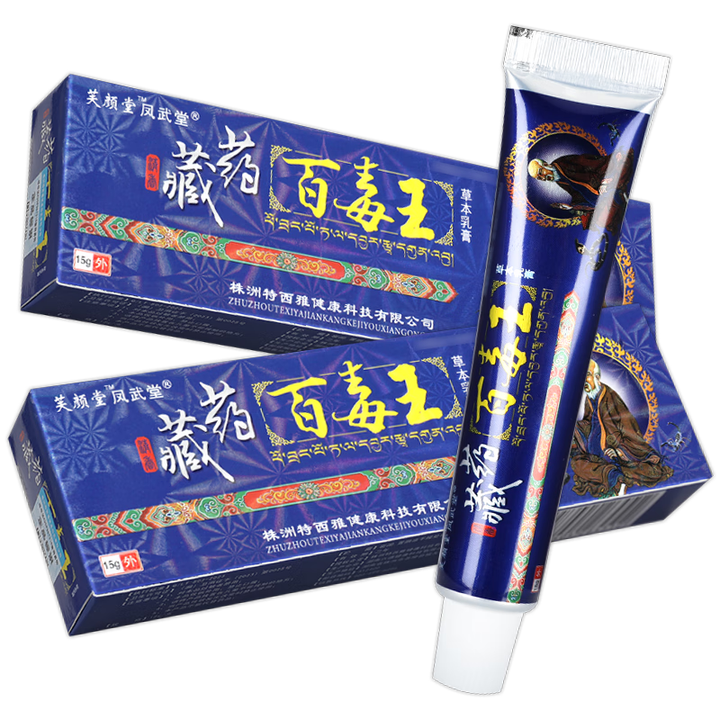 藏药百毒王草本乳膏软膏抑菌皮肤外用大腿内侧护理乳膏4盒装买2赠2