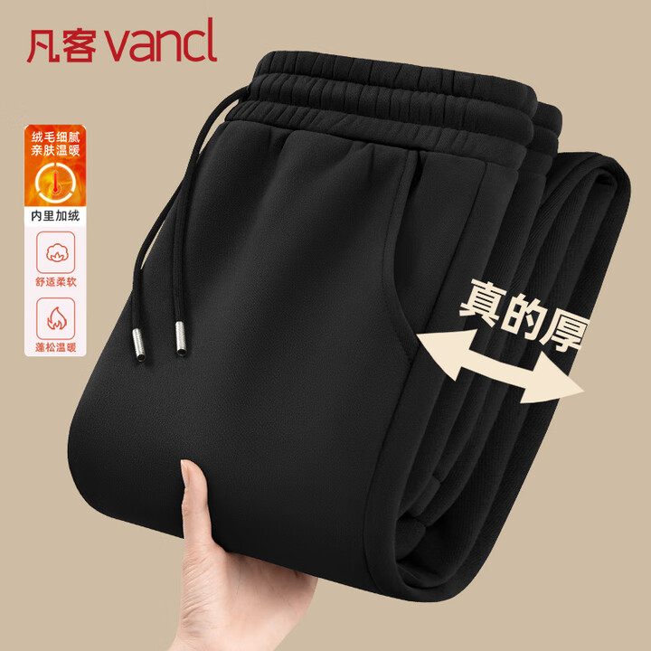 【凡客诚品(VANCL)通摇粒绒束脚卫裤】凡客诚品(VANCL)加绒裤子男冬季宽松束脚卫裤男士保暖加厚休闲运动裤 黑色 M【行情 报价 价格 ...