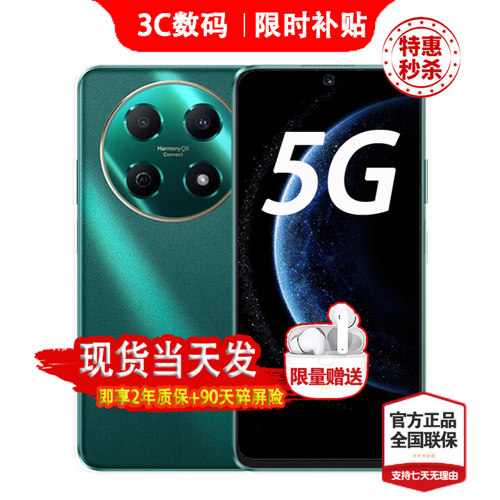 华为智选5G手机 70 Pro 24期【免息】华为2025热销新机上市 18天超长待机 5000万像素 AOD大屏 mate 翡冷翠【8GB+256GB】 豪礼套装【蓝牙耳机+两年质保+碎屏险】