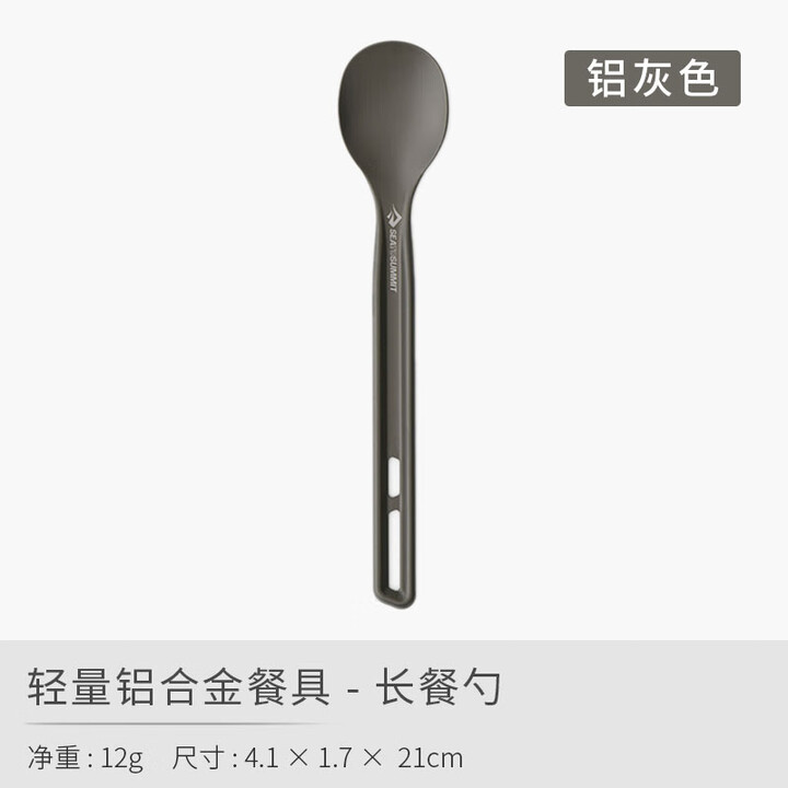 SEA TO SUMMIT轻量铝合金户外野炊餐具刀叉勺子露营餐具便携式套装 铝合金-长餐勺
